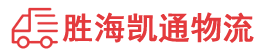 潮州到道县物流公司